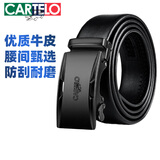 卡帝乐鳄鱼男士皮带中青年休闲自动扣牛皮腰带商务裤带送男友新年礼物