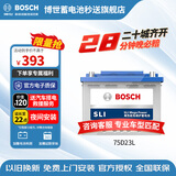 博世（BOSCH）汽车电瓶蓄电池原厂适配免维护75D23L 12V 上门安装 以旧换新