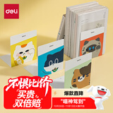 得力(deli)印花L型书立架 桌上书本置物架书架书籍挡靠  2片/付 TB651（红/黄）