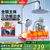 名爵（MEJUE）花洒全套明装淋浴器喷头套装 明管混水阀洗澡水龙头Z-05171