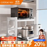 卡贝（cobbe）厨房置物架台面微波炉架烤箱电饭煲调料盒家用收纳架子双层白色