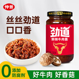 仲景 劲道鲜辣牛肉酱230g 招牌拌饭拌面夹馍下饭调味酱料