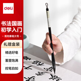 得力（deli）青筠兼毫毛笔 学生中楷大楷书法笔练习手札成人初学国画笔湖笔大号 大楷 开学用品生日礼物