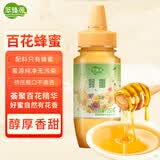 萃臻源 多花蜜百花成熟蜜250g 纯天然蜂蜜便携挤式压瓶 端午送礼品礼物