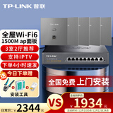 普联（TP-LINK）1500M双频面板式AP Wi-Fi6千兆大户型别墅覆盖ac+ap全屋wifi无线分布式路由器 【套装/高配版】5个面板+9口路由器【银色】