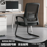 科润办公椅电脑椅舒适会议椅家用靠背椅子舒服久坐学习弓形人体工学椅 平稳连体弓脚-黑框黑网-加大腰托款 不可调节 固定扶手 +钢管加粗25mm