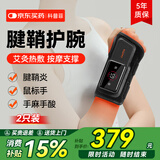 科普菲手部按摩仪器腱鞘炎护腕手腕热敷理疗仪手指关节加热腕部手麻礼物