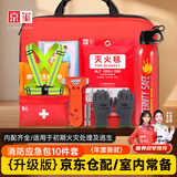 京玺 应急包车载灭火器灭火毯急救包安全锤雨衣口哨家庭消防升级版