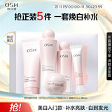 欧诗漫（OSM）营养美肤洁面爽肤水乳眼霜面霜5件套护肤品补水提亮生日礼物