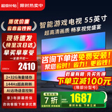小米（MI）电视55英寸2025款4K超高清液晶平板电视机一级能效S55 Mini LED红米A55家用智能游戏彩电以旧换新 55英寸 【限时免费安装】4K超高清 32G大内存