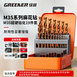 绿林（GREENER）麻花钻头套装不锈钢专用打孔手电钻快速打眼含钴高速钢19件套