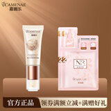 嘉媚乐酵素红茶紧致保湿紧致补水深层滋润洁面水精华乳眼霜面膜贴系列 酵素红茶紧致精华眼霜