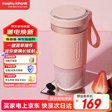 摩飞电器（Morphyrichards）榨汁机现榨鲜喝 便携式榨汁杯 磁吸充电大容量电池迷你无线果汁机 料理机小体重随行杯 MR9600粉色
