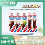 宏宝莱俄式大蛋筒100g/支冰淇淋 俄式大坚果90g/支 冰淇淋 生鲜 冰激凌 【10支】大坚果大蛋筒五种各2支