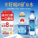 5100西藏冰川矿泉水330ml*24瓶 整箱装 天然弱碱性饮用矿泉水