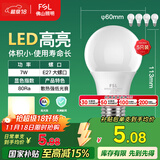 FSL佛山照明LED灯泡节能灯大螺口球泡7W黄光3000K5只装