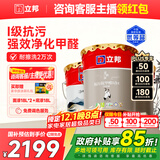 立邦瓷净乳胶漆内墙漆油漆荷净抗污抗甲醛五合一54L/约75KG套装调色