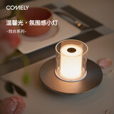 COMELY氛围台灯创意清吧餐桌灯民宿装饰灯生日礼物伴手礼 烛台 高级镍 红外版
