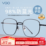 VGO防蓝光眼镜防辐射眼镜男女蓝光阻隔率＞90%超轻β钛平光黑色