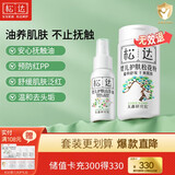 松达婴儿山茶油抚触油婴儿润肤油新生儿护肤按摩油护臀膏去头垢 【护肤爽身】山茶油+松花粉52g