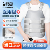 冠爱医用胸腰椎固定支具腰间盘压缩性骨折术后护具胸椎矫形器高档透气