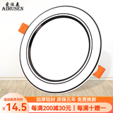 爱沐森（AIMUSEN） 爱沐森 筒灯射灯led天花灯嵌入式客厅全套洞灯超薄三色调光筒灯 12W白+黑(开孔10-13cm)三色光