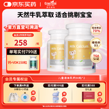 EnerVite液体乳钙青少年营养补钙婴幼儿助力养护骨骼健康成长 90粒*2瓶