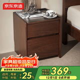 京东京造实木床头柜 天然橡胶木|大容量2抽 卧室收纳柜储物柜 黑胡桃