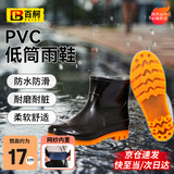 百舸 雨鞋男 低筒防滑耐磨雨靴 劳保工地雨靴 低筒牛筋底黑色 40码