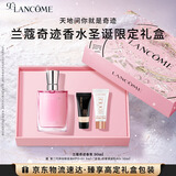 兰蔻奇迹香水30ml 清新花香持久留香 礼盒生日礼物送女友