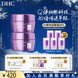 蝶翠诗辅酶Q10面霜紧致焕采润白霜抗初老 美白祛斑保湿霜【日本进口】 50g×2瓶