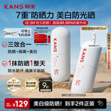 韩束白蛮腰户外高倍防晒霜60g*2美白防晒隔离防水防汗生日礼物男女