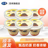 圣祥老北京酸奶原味老酸奶乳酸菌发酵生牛乳低温酸牛奶北京特产 奶皮子酸奶120g*6杯