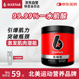 肌肉科技（MUSCLETECH）六星纯一水肌酸粉 运动营养补剂 原味100g 运动健身营养能量冲剂