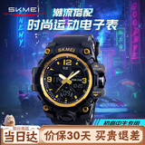 时刻美（skmei）学生手表潮流双显防水闹钟运动电子表初高中生青少年儿童男1155B