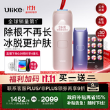 Ulike Air4【政府补贴】 蓝宝石冰点脱毛仪女士刮毛刀剃毛器私处美容仪 男士送礼生日礼物送女友 【京东快递】Air4星黛粉+电动刮刀