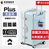 狄斯顿保罗行李箱大容量30英寸超大号结实耐用合金硬壳密码箱出国托运旅行箱 蓝色 【加厚加深铝框+全封闭干湿内衬】 30英寸  【USB+杯架+挂钩+支架】