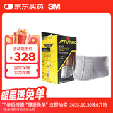 3M护腰带男女腰间盘腰椎间盘腰围护具 保暖束腰腰封腰托腰肌收腹带