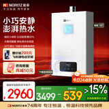 能率（NORITZ）【小云朵S】燃气热水器天然气【家电国家补贴15%】 恒温双控水伺服 速热大水量 下置风机13EA2AFEX