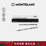 万宝龙MONTBLANC 星际行者系列黑色幼线笔芯2支装B尖128247圣诞礼物