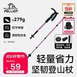 伯希和（Pelliot）户外登山杖伸缩式T柄手杖爬山拐杖铝合金徒步杖16003601丁香紫