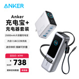 ANKER【热销100W+】安克×黑神话【新3C认证首款AI屏显】灵光智显充电器140W充电头氮化镓配线快充四口 【充电器+移动电源套装】银色