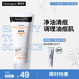 露得清水杨酸洗面奶控油净痘洁面乳100g男女深层清洁毛孔男女士护肤品