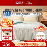 富安娜儿童100%蚕丝被子春秋被芯60s纯棉双人四季被5斤203*229cm