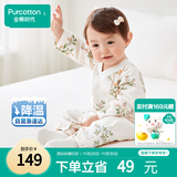 全棉时代纯棉新生婴儿连体衣服抗菌纱布满月宝宝春夏 繁花似锦 66码