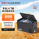 英得尔车载冰箱压缩机FC25灵动双箱压缩车家两用冷藏冷冻冰箱12V24V220V