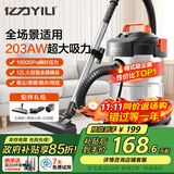 亿力桶式手持吸尘器家用超强大吸力工业车载大功率有线 干湿两用吸水除尘机开荒保洁6263-12L 国家补贴