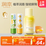 润本（RUNBEN）儿童润唇膏4g*2支(无香+葡萄柚)+蛋黄油滋润儿童面霜50g