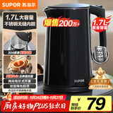 苏泊尔（SUPOR）电水壶 双层防烫烧水壶热水壶1.7L大容量 全钢无缝内胆304不锈钢电热水壶SW-17J419