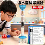 名遇自制净水器材料包过滤装置小学生简易净水器模型教具幼儿园活性炭手工玩具教具净水实验